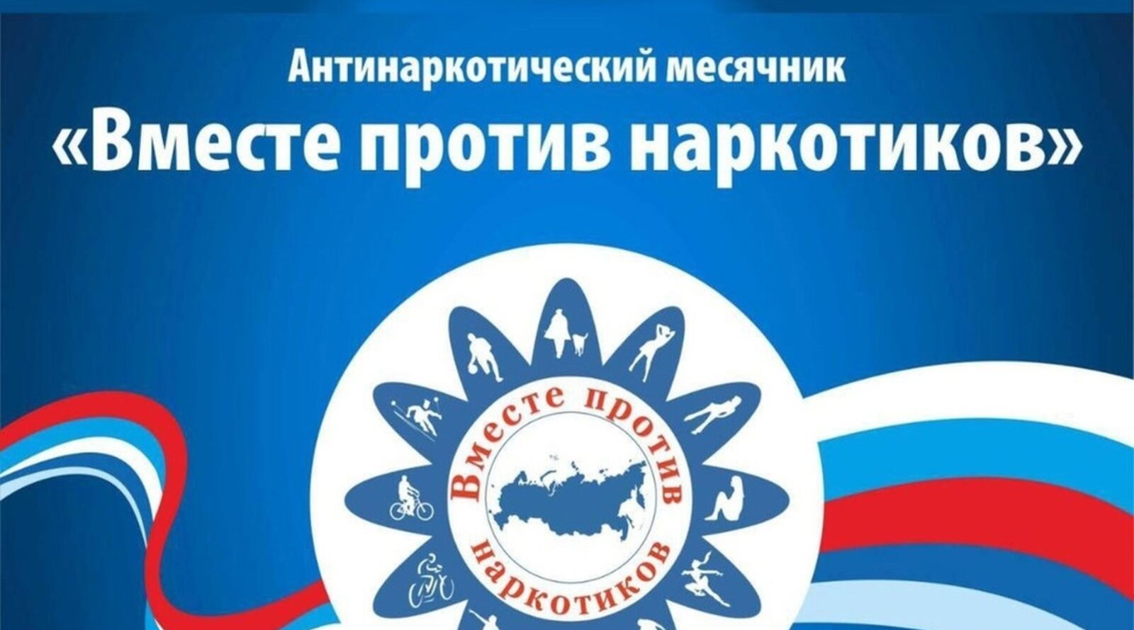 Жителям Дятьковского района расскажут о здоровом образе жизни