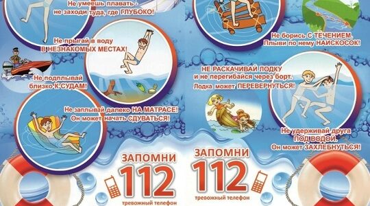 Отдых детей на воде должен быть безопасным