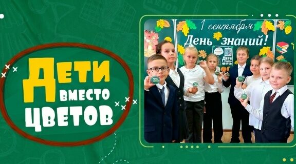 Благотворительный фонд «Ванечка» объявляет о начале регистрации акции