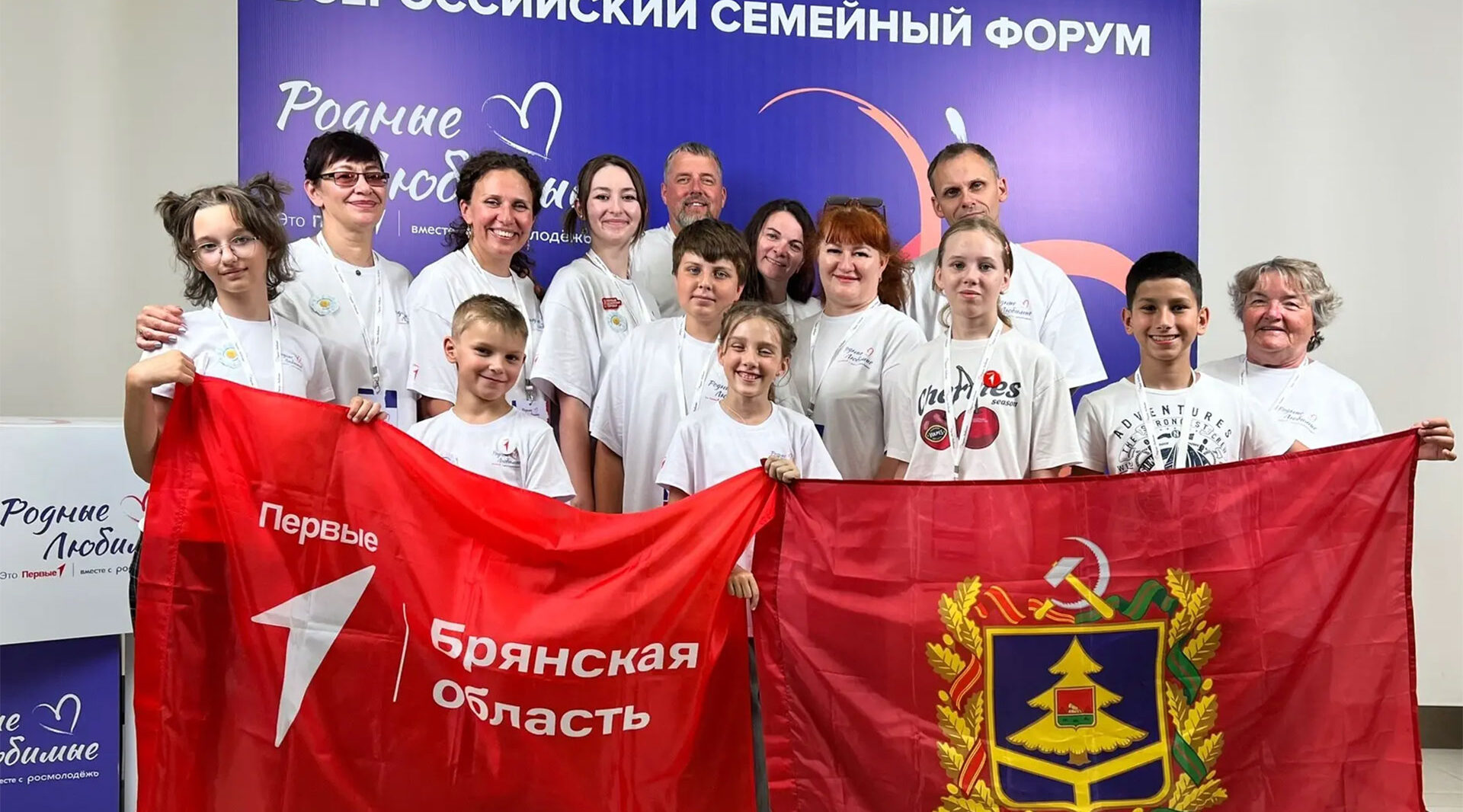 Брянцы принимают участие во Всероссийском форуме «Родные-любимые»
