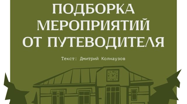 Электронный «Путеводитель Брянска» пользуется популярностью