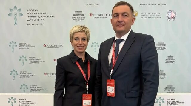 Во II Форуме «Россия и мир: тренды здорового долголетия» принимает участие Брянщина