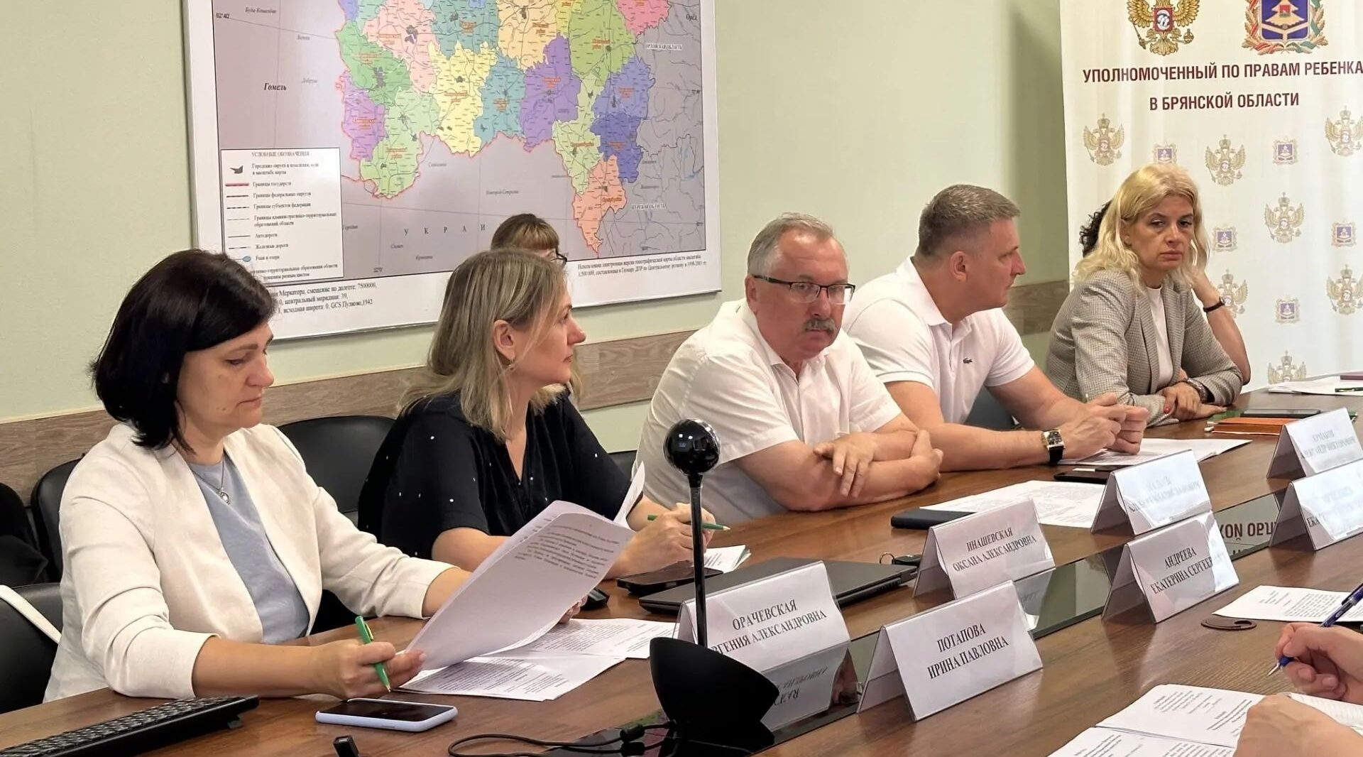 В Брянске обсудили вопрос по поддержке семей с детьми