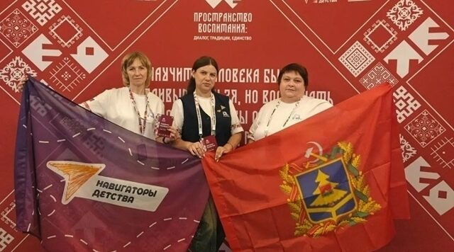 Всероссийский форум объединил профессионалов