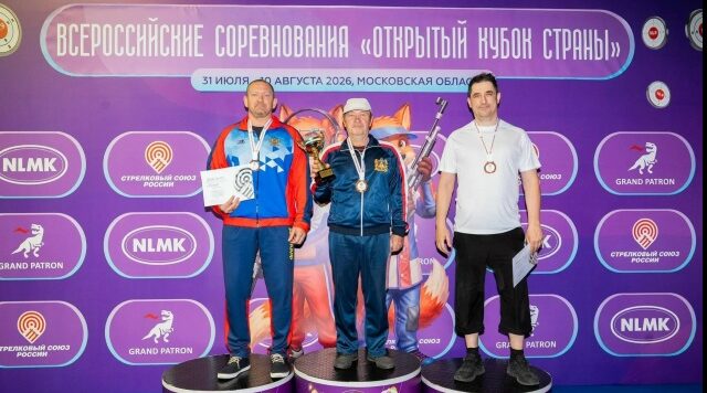 Брянский стрелок Сергей Пыжьянов завоевал золото Кубка России