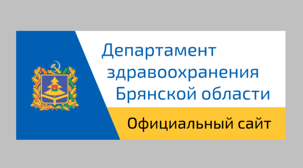 В Брянской области проходит Неделя популяризации грудного вскармливания