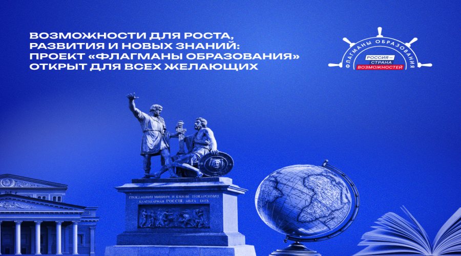 Возможности для роста, развития и новых знаний