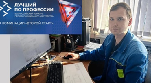 Брянский ветеран СВО  участвует в конкурсе «Лучший по профессии»