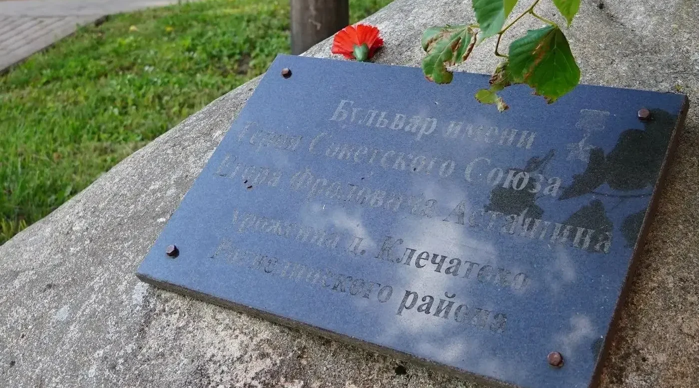 Районный центр Рогнедино отмечает освобождение от захватчиков