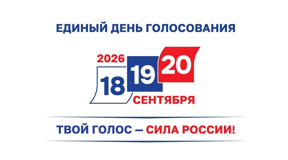 На выборах в Брянской области явка превысила 64%
