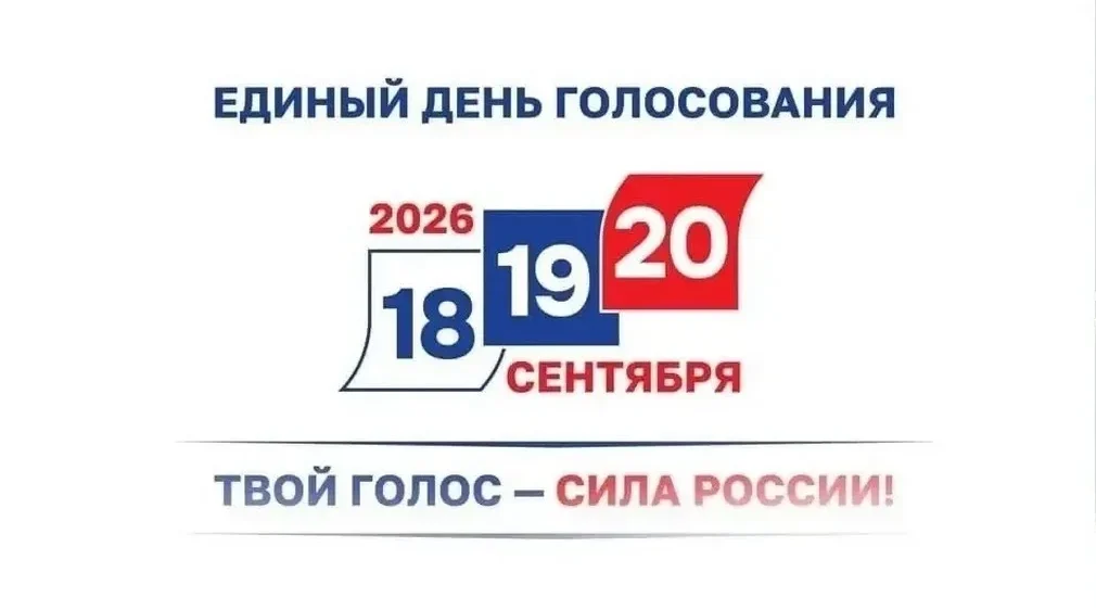На 1019 избирательных участках Брянщины началось голосование