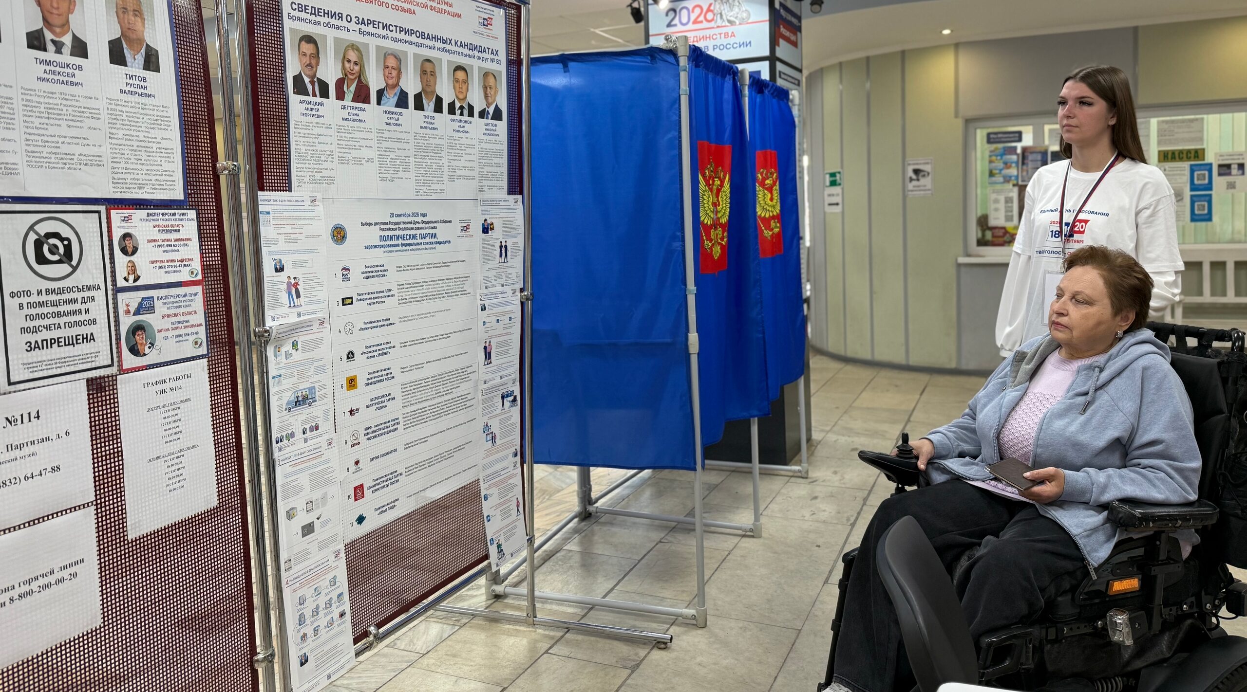 На Брянщине выпускники Школы волонтера стали надежной опорой для тех, кому нужна помощь