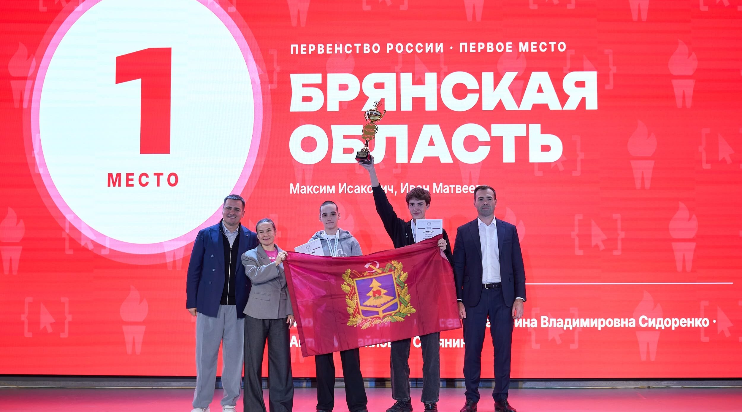 Команда Брянской области стала лучшей в спортивном программировании