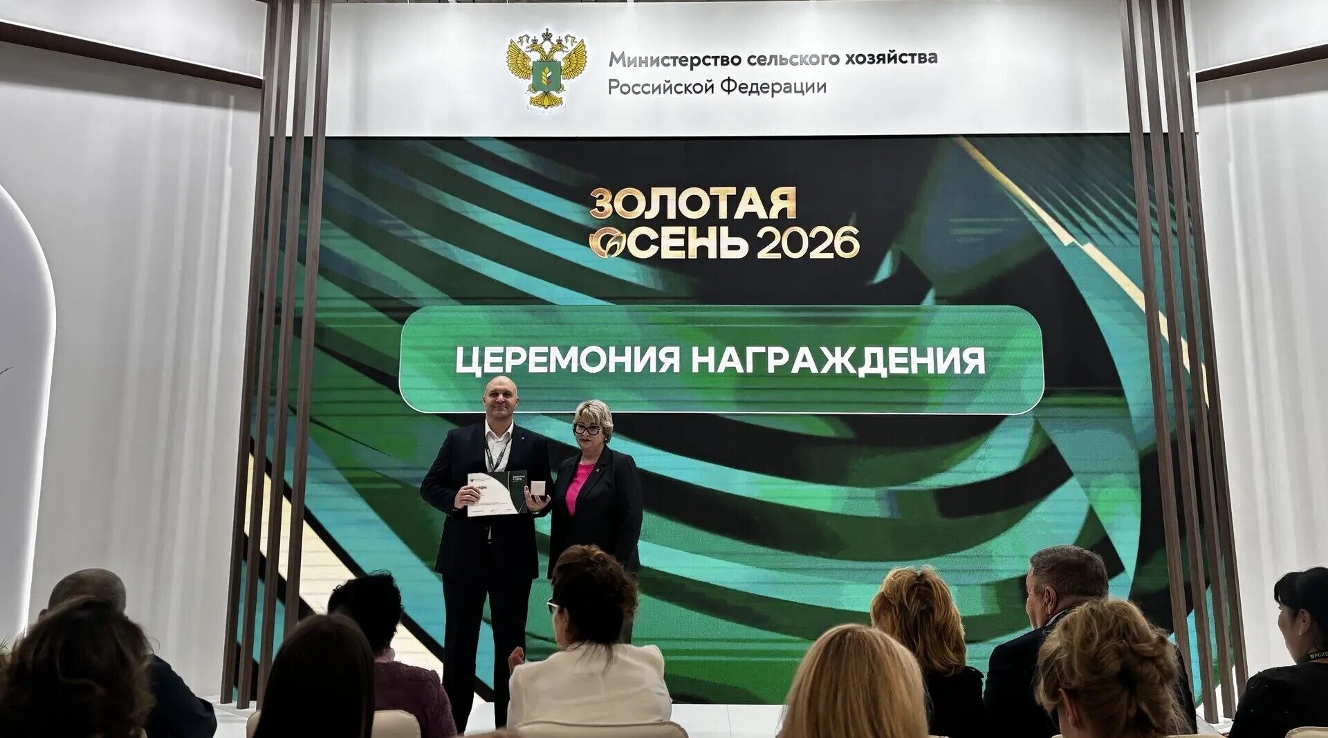 Брянские предприятия  завоевали 38 наград на агропромышленной выставке «Золотая осень»