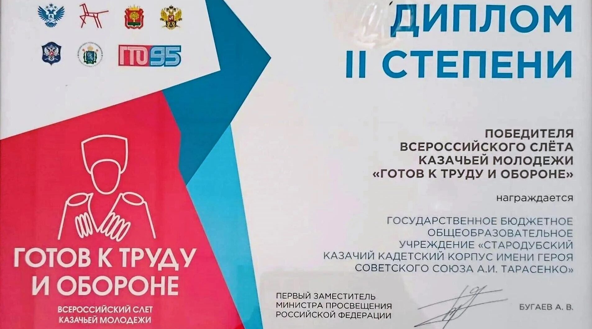 Стародубские кадеты взяли серебро на Всероссийском слёте