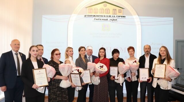 В Брянске состоялось чествование лучших представителей сферы культуры