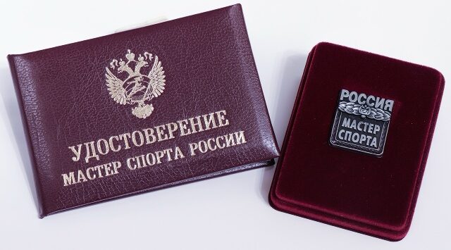 КОШЕЛЕВОЙ Александре Алексеевне присвоено звание «Мастер спорта России»