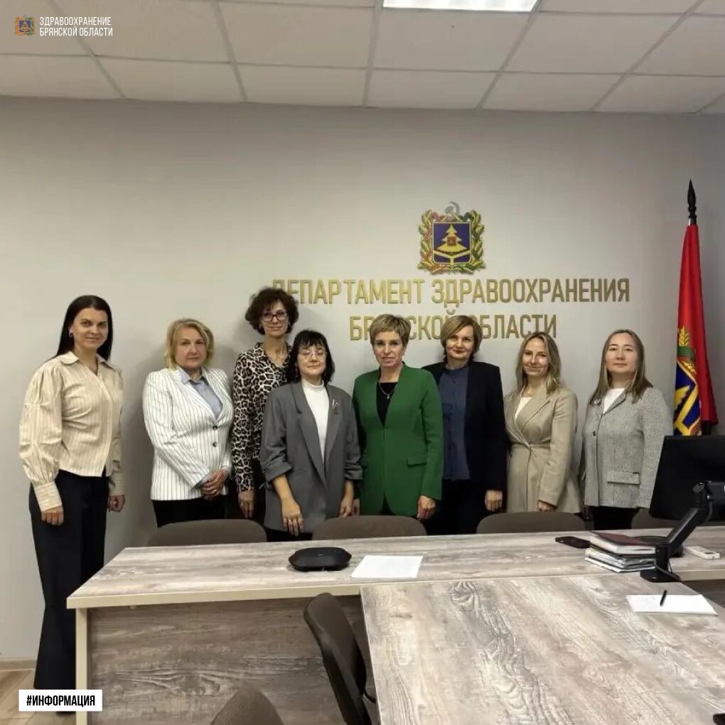 Специалисты НМИЦ здоровья детей посетили Брянскую область в рамках выездного мероприятия