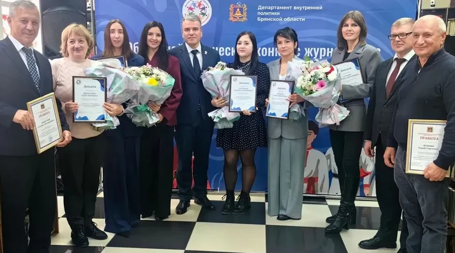 Состоялось награждение победителей  конкурса журналистов