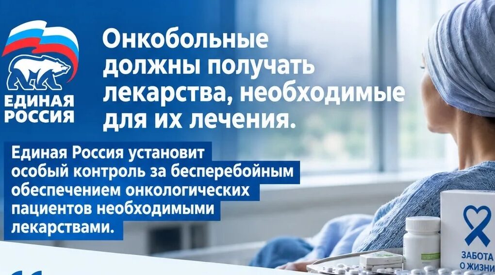 Онкобольные должны получать лекарства, необходимые для их лечения.