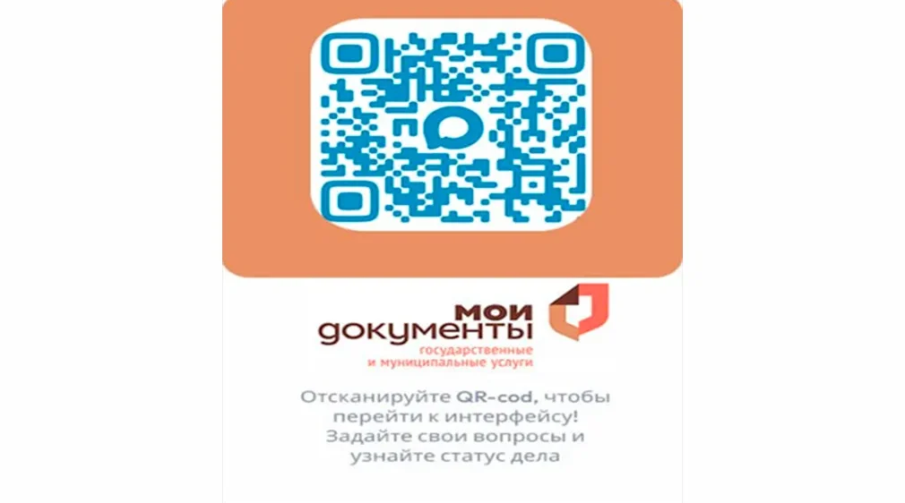 Цифровые сервисы становятся ближе