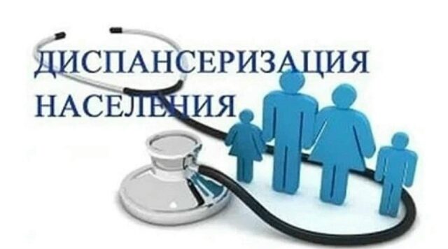 Жители Дятьково и Дятьковского района могут пройти диспансеризацию
