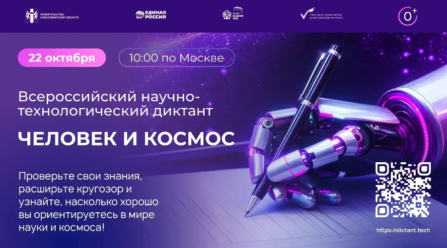 Жителей Брянщины приглашают на Всероссийский диктант