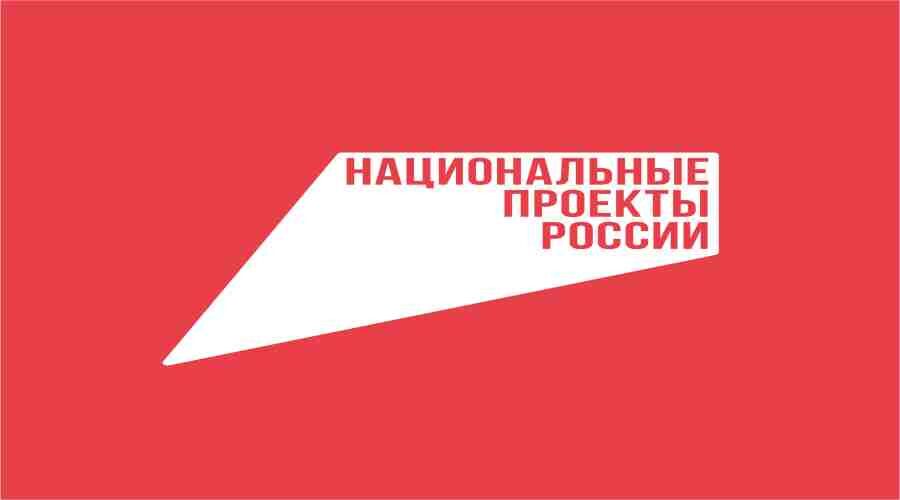 На Брянщине подводят итоги реализации федерального проекта