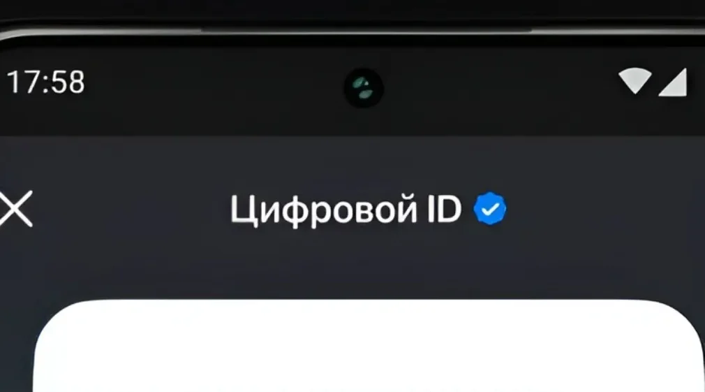 Жителям региона рассказали, как использовать Цифровой ID в MAX