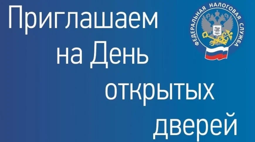 На территории региона пройдет «День открытых дверей»