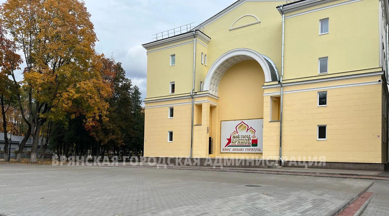 В Брянске проходит благоустройство в Фокинском районе