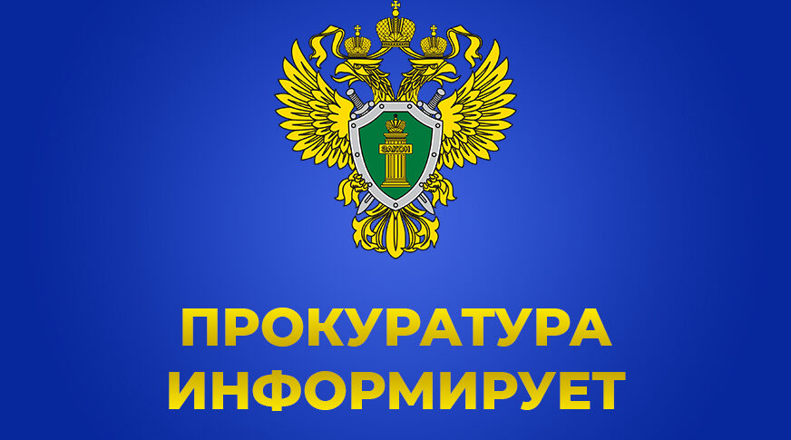 Прокуратура г.Дятьково провела проверку соблюдения прав на меры соцподдержки матери участника СВО